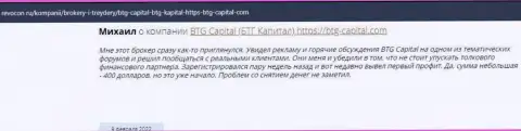 Нужная информация об условиях для трейдинга BTG-Capital Com на веб-портале ревокон ру