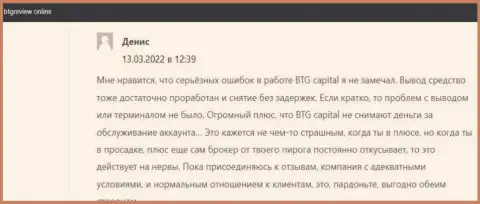 Материал об BTGCapital на web-сайте бтг ревиев инфо, размещенный валютными игроками данной дилинговой организации