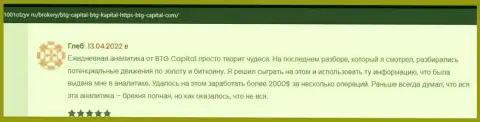 Игроки сообщают на интернет-сервисе 1001otzyv ru, что они довольны совершением торговых сделок с дилинговой компанией BTG Capital