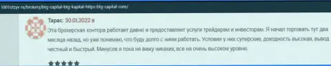 Благодарные комменты о условиях торговли дилинговой организации БТГ Капитал, размещенные на интернет-сервисе 1001otzyv ru