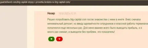 Дилинговая организация BTG Capital денежные средства возвращает - комментарий с интернет-сервиса ГуардофВорд Ком