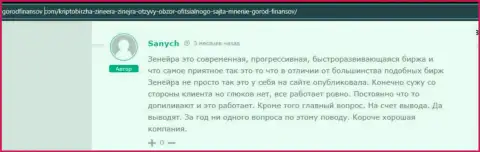 Отзыв реально существующего игрока брокерской организации Zinnera, перепечатанный с сайта Gorodfinansov Com