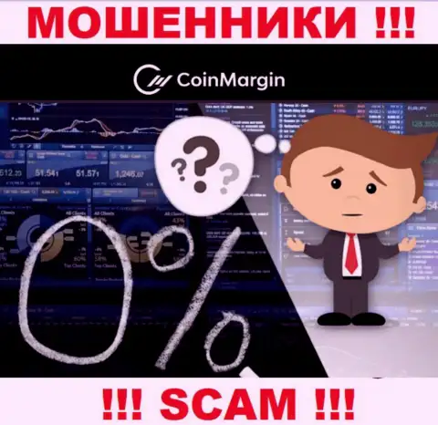 Разыскать сведения об регуляторе internet аферистов Coin Margin нереально - его просто-напросто НЕТ !!!
