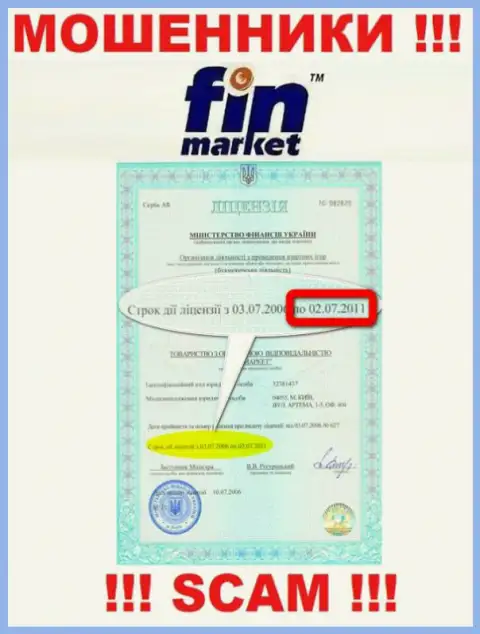Вы не сумеете отыскать данные об лицензии интернет ворюг FinMarket Com Ua, так как они ее не имеют