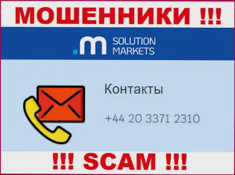 Не позволяйте internet-мошенникам из SolutionMarkets себя обувать, могут названивать с любого номера телефона