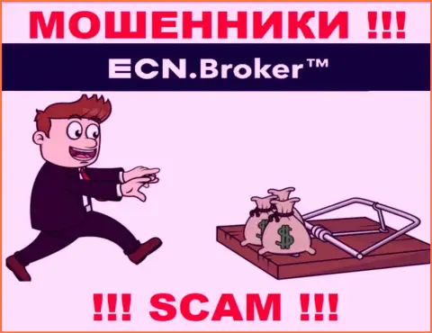 На требования жулья из ДЦ ECN Broker покрыть комиссии для возврата вложенных денег, отвечайте отрицательно