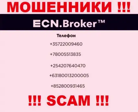 Не берите трубку, когда названивают незнакомые, это могут оказаться разводилы из компании ECN Broker