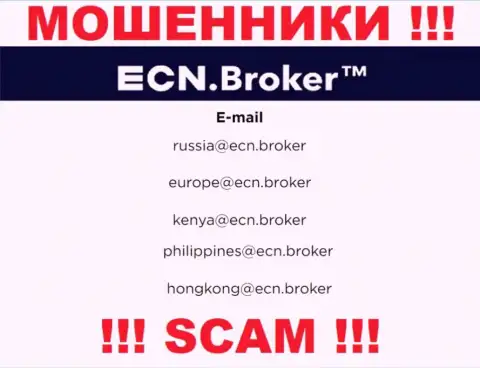 На веб-сайте организации ECNBroker предоставлена электронная почта, писать письма на которую довольно-таки рискованно
