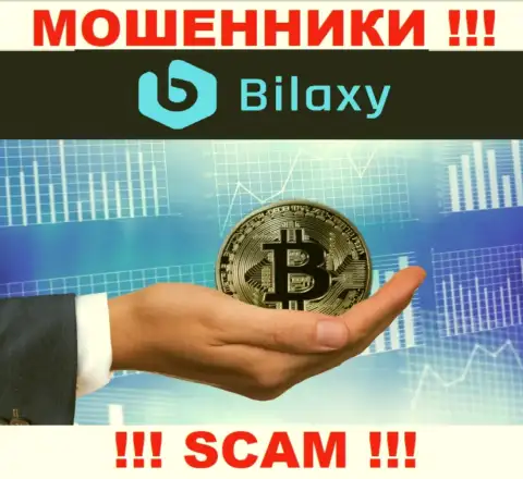 Взаимодействуя с дилинговой организацией Bilaxy, вас рано или поздно разведут на уплату процентной платы и ограбят - это internet-ворюги