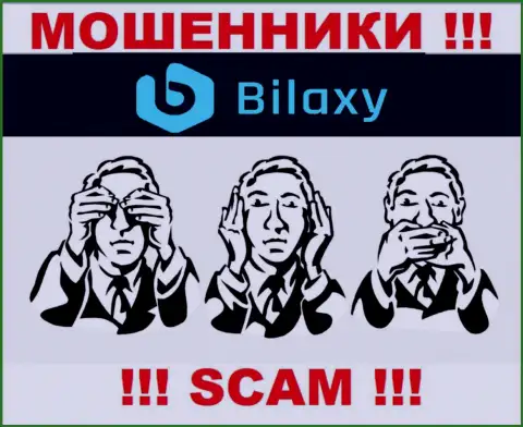 Регулирующего органа у конторы Bilaxy НЕТ ! Не доверяйте данным интернет-махинаторам вложенные деньги !!!