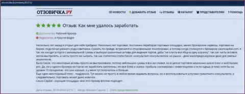 На информационном сервисе otzovichka ru размещен комментарий о форекс-дилинговой организации Cauvo Capital