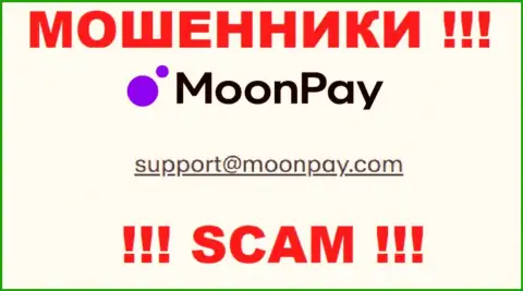 E-mail для связи с internet-мошенниками MoonPay