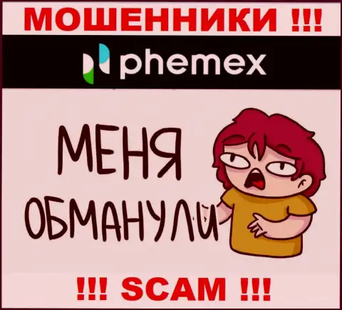 Сражайтесь за собственные денежные средства, не стоит их оставлять мошенникам PhemEX Com, посоветуем как поступать