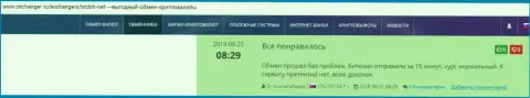 Надёжность услуг обменного online пункта BTCBit Net отмечается в отзывах на информационном портале Okchanger Ru