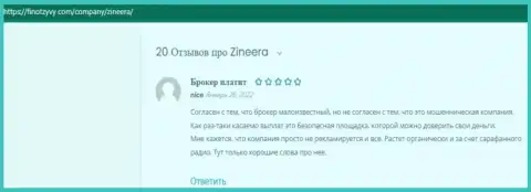 Дилинговая компания Zinnera безопасный брокер, вывод денег осуществляет беспроблемно, отзыв клиента на сайте финотзывы ком