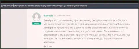 Совершать торговые сделки с Зиннейра Ком не опасно, финансовые средства брокерская организация возвращает - коммент с веб-сервиса Gorodfinansov Com