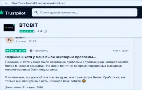 Надёжность услуг криптовалютного интернет обменника БТКБит в высказывании на онлайн-ресурсе Trustpilot Com