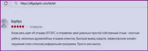 Средства online обменник BTCBIT OÜ выводит беспроблемно, отзыв на сайте affgadgets com