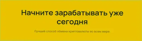 БТЦ Бит - это надежный интернет-обменник для выполнения сделок с цифровыми деньгами