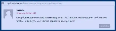 Оценка взята с веб-ресурса о forex optionsbinar ru, автором данного отзыва есть онлайн-пользователь SHAHEN