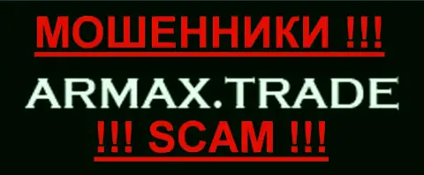 ARMAX TRADE - FOREX КУХНЯ !!! SCAM !!!