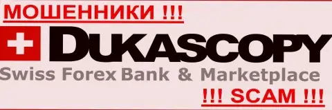 Dukascopy Bank AG - ОБМАНЩИКИ !!!
