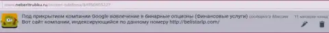 Отзыв Максима скопирован был на web-сервисе NeBeriTrubku Ru
