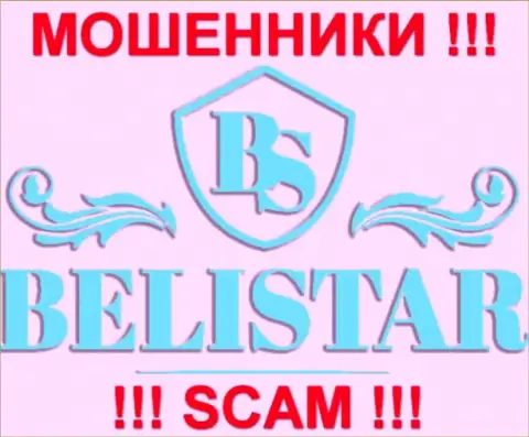 BelistarLP Com (Белистар ЛП) - это МОШЕННИКИ !!! СКАМ !!!