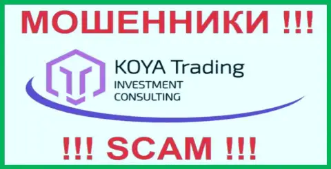 Логотип противозаконной Форекс брокерской организации KOYA Trading