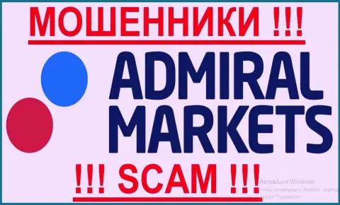 Admiral Markets Pty - АФЕРИСТЫ !!! SCAM !!!