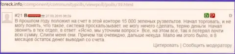 Игрок ДукасКопи Банк СА по причине незаконных действий указанного forex брокера, потерял почти 15 тыс. долларов США