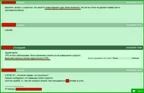 Общение со службой технической поддержки хостера, где был расположен web-сайт ffin.xyz относительно ситуации с нарушением в работе сервера
