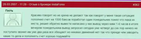 InstaForex - МОШЕННИКИ !!! Не отдают обратно валютному трейдеру 1 500 долларов США