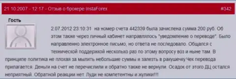 Очередной факт ничтожества Forex дилингового центра Инста Форекс - у данного трейдера отжали две сотни российских рублей - это ЛОХОТРОНЩИКИ !!!