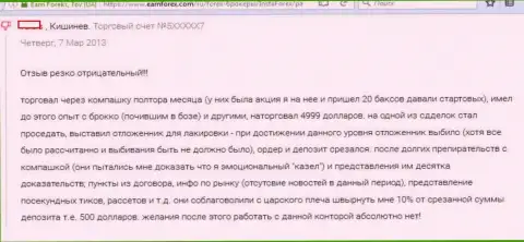 Недоброжелательный отзыв игрока Инста Форекс о работе этого ФОРЕКС ДЦ