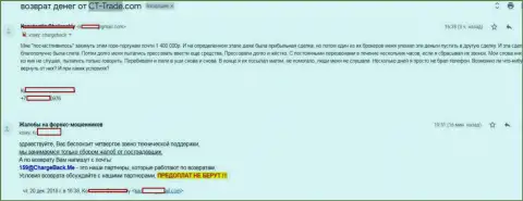 В форекс брокерской компании Викториа Таргет Лтд ограбили клиента на почти 1 500 000 руб. - АФЕРИСТЫ !!!