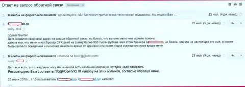ЦФХПоинт развели forex игрока на 800000 российских рублей - МОШЕННИКИ !!!