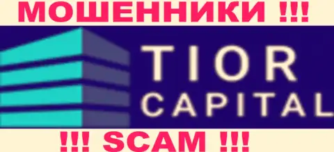 Tior Capital это МАХИНАТОРЫ !!! SCAM !!!