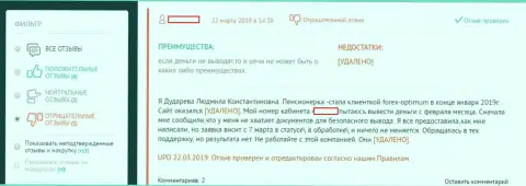 ForexOptimum Com (TeleTrade Ru) - это мошенники, которые крадут денежные средства своих клиентов (отзыв)