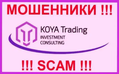 Koya-Trading - это МОШЕННИКИ !!! SCAM !!!