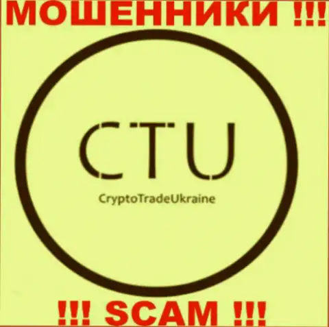 Crypto Trade - это ОБМАНЩИКИ !!! SCAM !!!