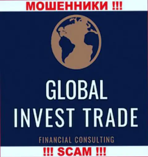 Global Invest Trade - это КИДАЛЫ !!! SCAM !!!