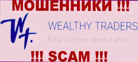 WealthyTraders Com - это МОШЕННИКИ !!! SCAM !!!