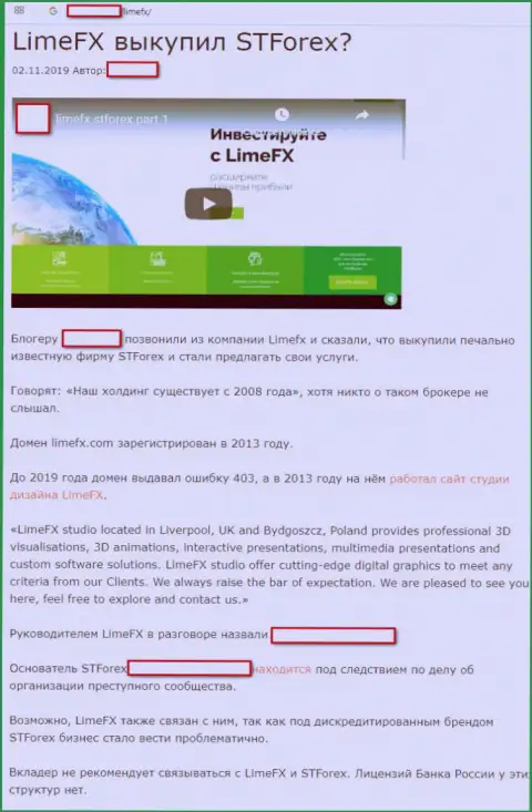 Создатель отзыва сообщает, каким образом его хотели обмануть в Форекс дилинговой компании LimeFX Com (TradeAllCrypto)