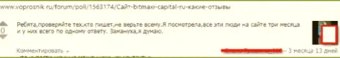 В BitMaxi-Capital Ru разводят наивных людей на весомые суммы (реальный отзыв форекс трейдера)