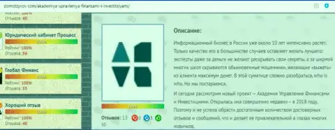 Материал о фирме АкадемиБизнесс Ру на ресурсе domotzyvov com