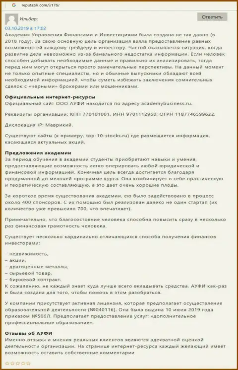 Пользователь говорит о консалтинговой организации AcademyBusiness Ru на сайте reputazik com