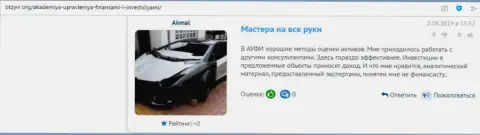 Internet-посетители написали свои высказывания об АУФИ на сайте Otzyvi Org
