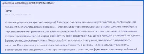 Интернет пользователи разместили собственное мнение о организации AUFI на сайте akademiya-upravleniya-investiciyami ru