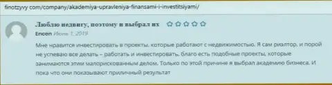 Очередные высказывания на сайте финотзывы ком о консалтинговой компании АУФИ